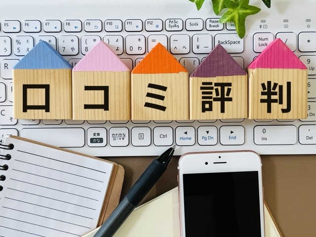 評判・口コミはを徹底解説【2026年最新版】