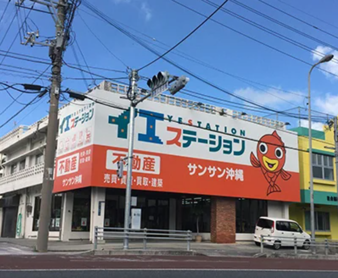 イエステーション コザ店（有限会社サンサン沖縄）公式HPの画像