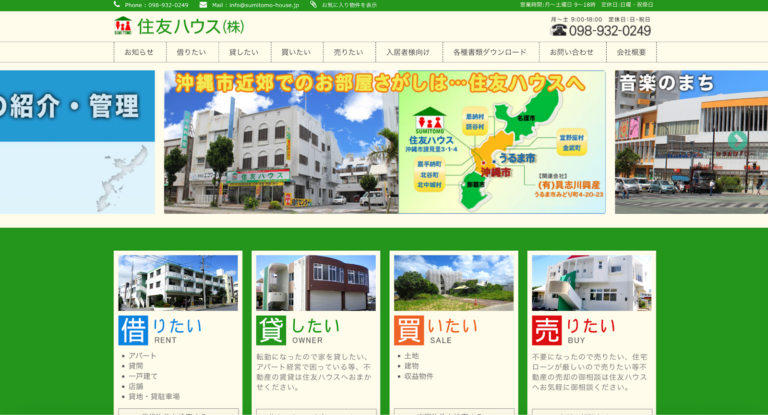 住友ハウス株式会社の公式ホームページのスクリーンショット