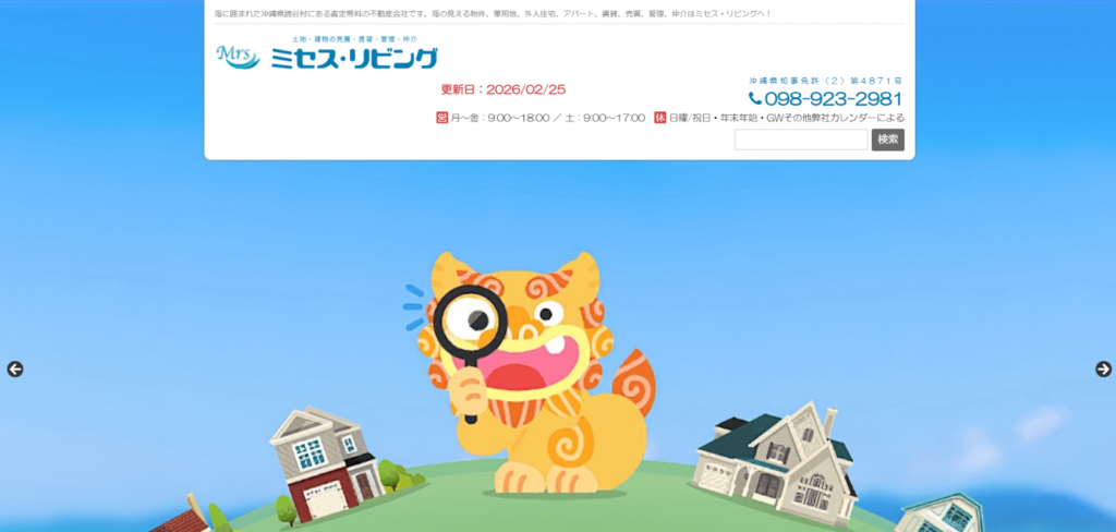 ミセス・リビング公式HPの画像