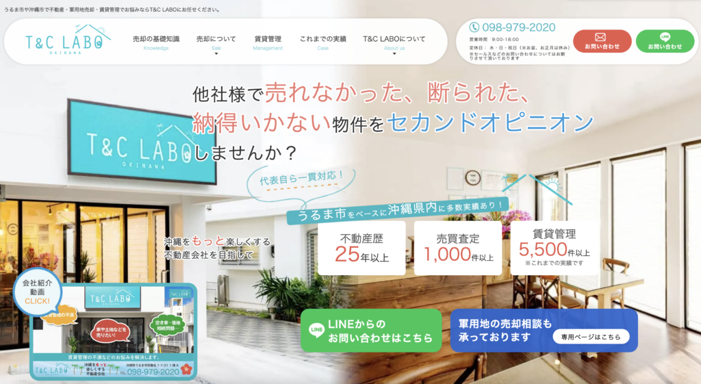 株式会社T&C LABOのスクリーンショット