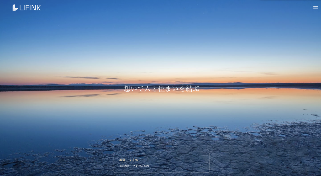 LIFINK不動産のスクリーンショット