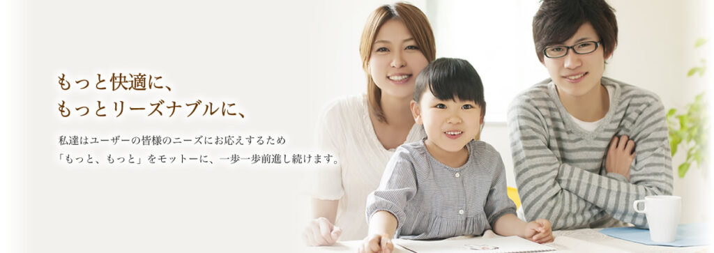 株式会社南西エステート公式HP画像