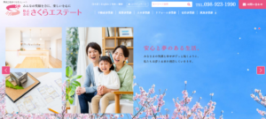 株式会社さくらエステート公式HP画像