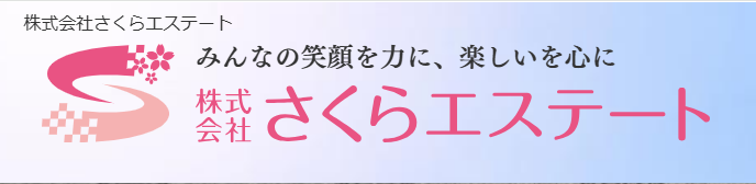 株式会社さくらエステート公式HP画像