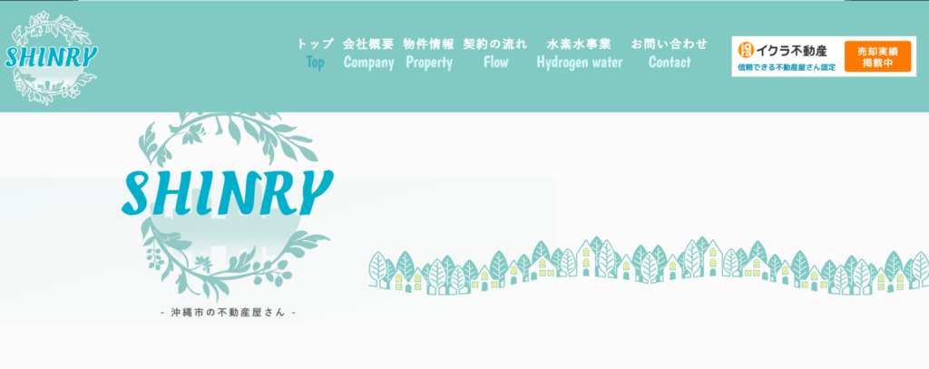 株式会社シンリー公式HPの画像