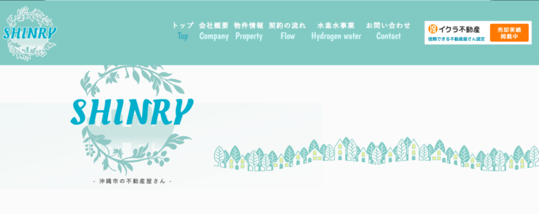 株式会社シンリー公式HPの画像