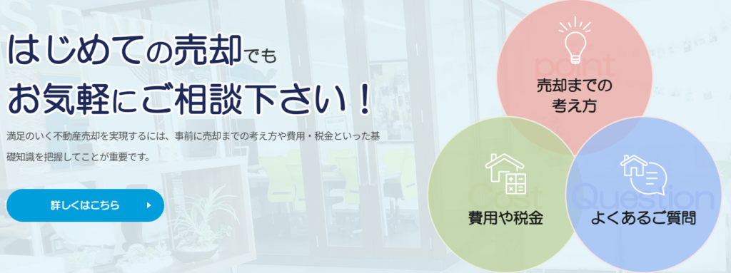 株式会社Seiwa公式HPの画像