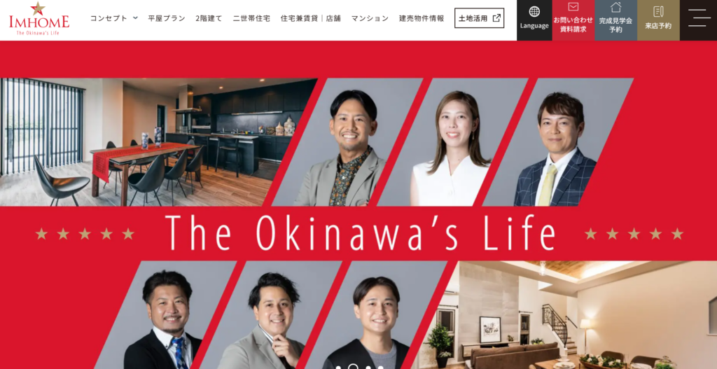 株式会社アイムホーム 公式HP画像