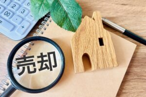 売却