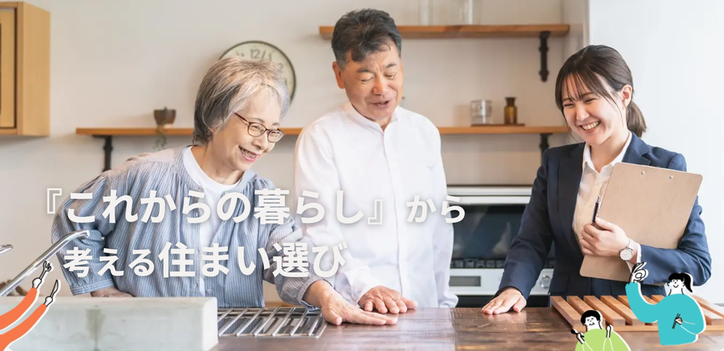 アミール不動産公式HPの画像