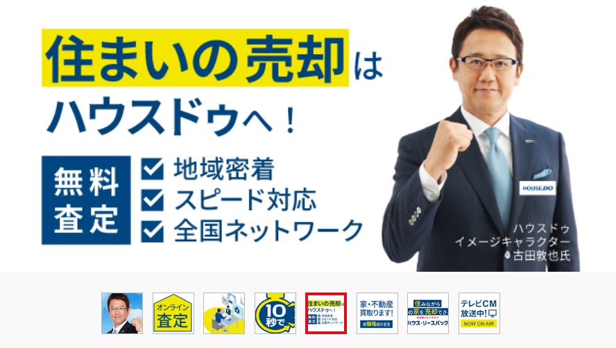 ハウスドゥうるまみどり町公式HPの画像