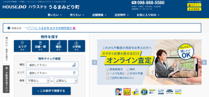 ハウスドゥうるまみどり町公式HPの画像