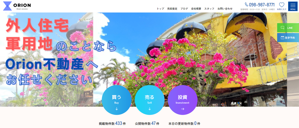 Orion不動産公式HPの画像