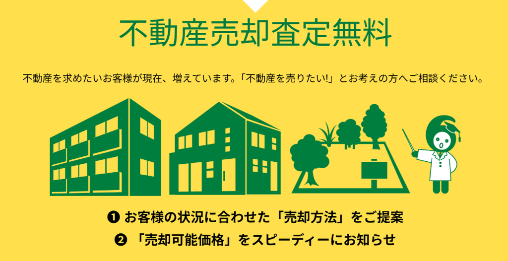 オロク商会公式HPの画像